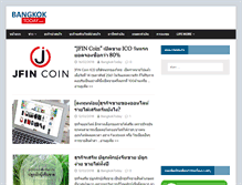 Tablet Screenshot of bangkoktoday.net